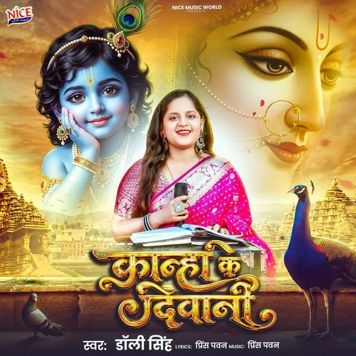 Kanha Ke Deewani