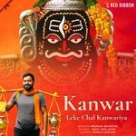 Kanwar Leke Chal Kanwariya