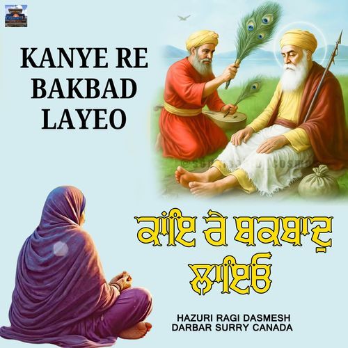 Kanye Re Bakbad Layeo