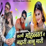 Kargi Mohabbat Mein Gaddari Janu Mari