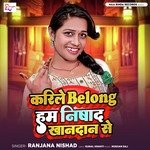 Karile Belong Hum Nishad Khandan Se