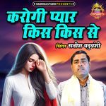 Karogi Pyar Kis Kis Se