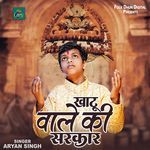 Khatu Wale Ki Sarkar