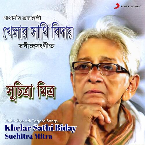 Khelar Sathi Biday