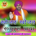 Khojat Khojat Satguru Paya