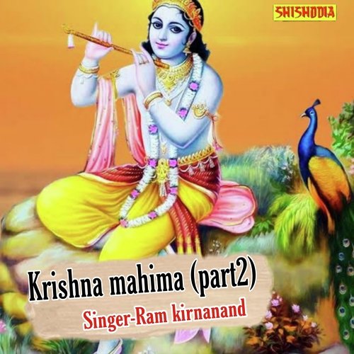 Krishna Mahima Part 2