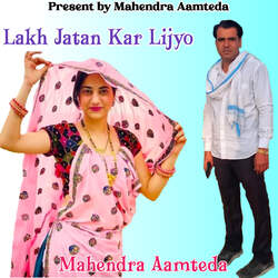 Lakh Jatan Kar Lijyo-RSMCHA0CeEY