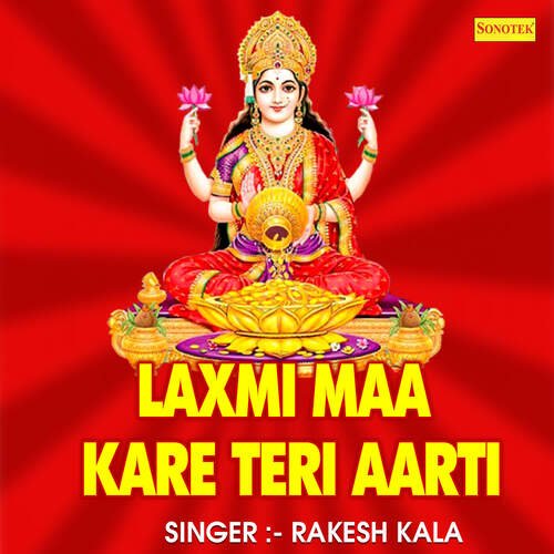 Laxmi Maa Kare Teri Aarti