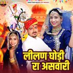 Lilan Godi Ra Aswari