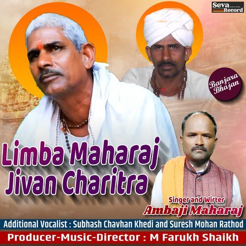 Limba Maharaj Jivan Charitra