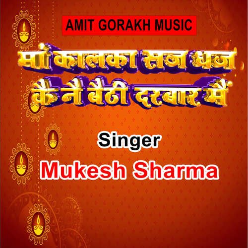 Maa Kalka Saj Dhaj Kai Nai Baithi Darbar Mai