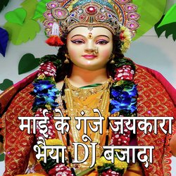 Maai Ke Gunje Jaykara Bhaiya DJ Bajada-Eh8DQVlcW0Q