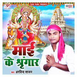 Maai Ke Shringar-AllGZkFbfgo