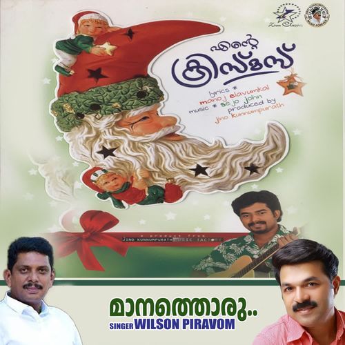 Maanathoru