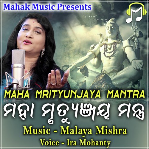 Maha Mrityunjaya Mantra