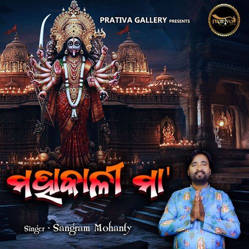 Mahakali Maa
