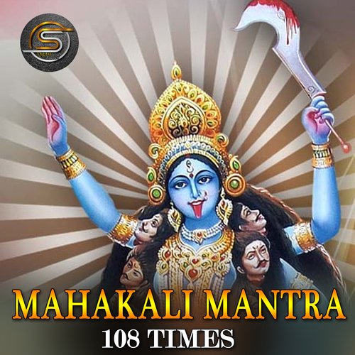 Mahakali Mantra 108 Times