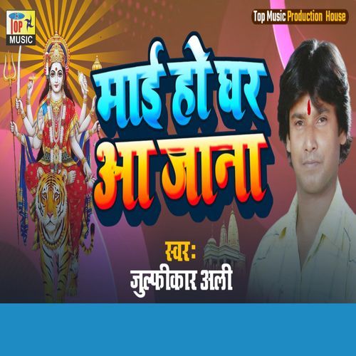 Mai Ho Ghar Aa Jana (Studio)