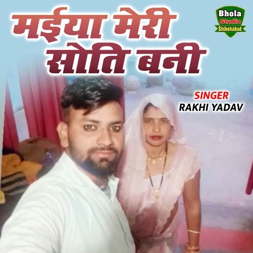 Maiya Meri Soti Bani