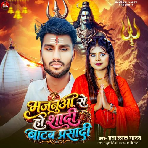 Majanua Se Ho Shaadi Batab Prasadi