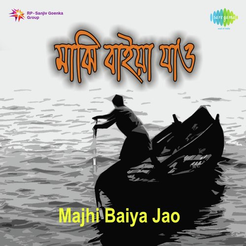 Majhi Baiya Jao