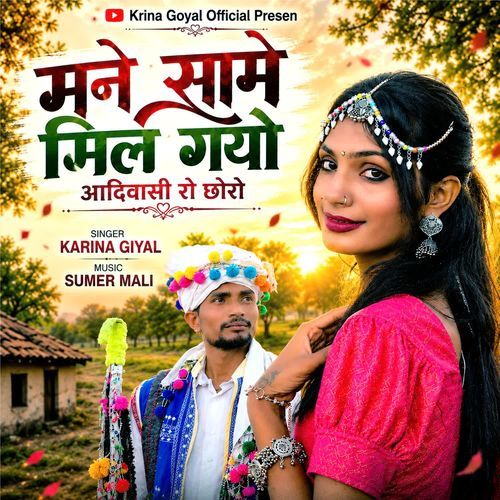 Mane Same Mil Gayo Adivasi Ro Choro