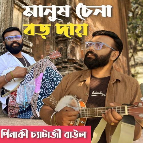 Manus chena boro day