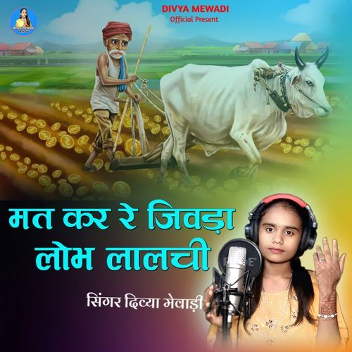 Mat Kar Re Jivda Lobh Lalchi