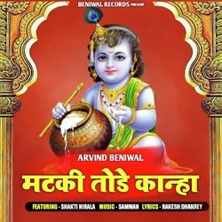 Matki Tode Kanha-KSUNdzhSaAs