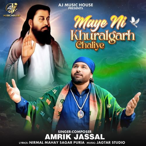Maye Ni Khuralgarh Chaliye