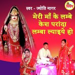 Meri Maa Ke Lambe Kesh Paranda Lamba Lyaiye Ho