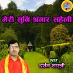 Meri Sun Shrangar Saheli