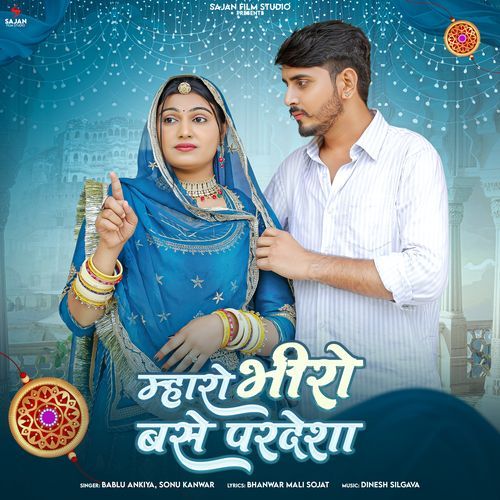 Mharo Bhiro Base Pardesha