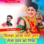 Milba Aaja Mari Jan Leja Pyar Ko Gift