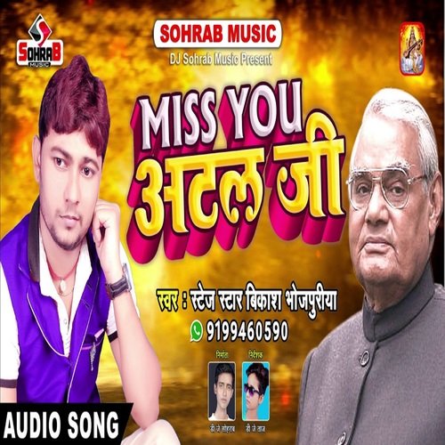 MISS YOU ATAL JEE (bhojpuri)