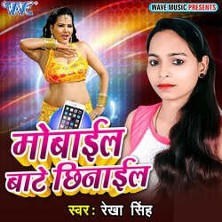 Kahe Ankhiya Ke Dariya