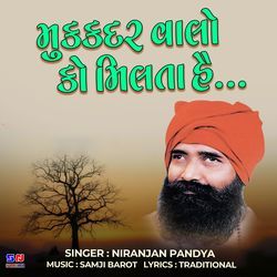 Mukadar Valo Ko Milta He