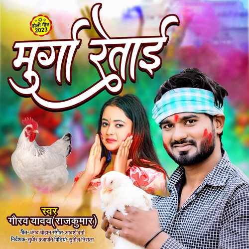 Murga Retayi