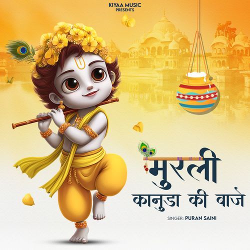 Murli Kanuda Ki Baje
