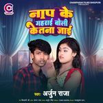 Naap Ke Gahrai Boli Ketna Jaai