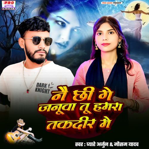 Nai Chhi Ge Januwa Tu Hamra Takdir Me