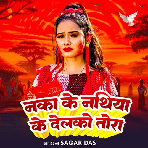 Naka Ke Natjiya ke Delko Tora
