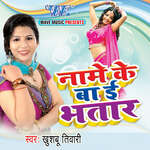 Name Ke Ba E Bhatar