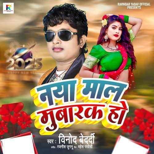 Naya Mal Mubarak Ho.wav