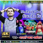 Nechar Bahut Ganda Ba (LokGeet)