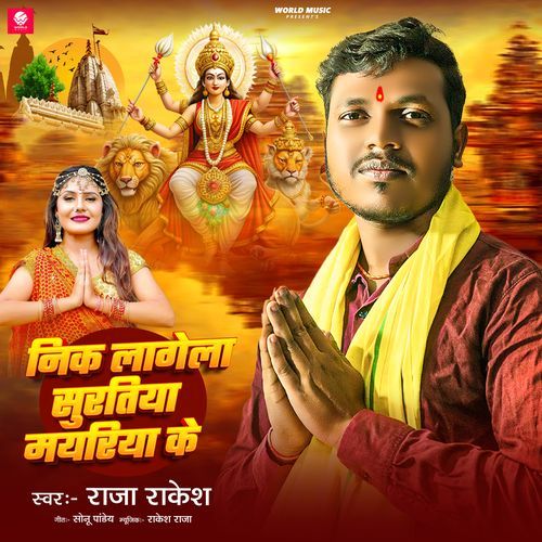 Nik Lagela Suratiya Mayariya Ke