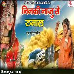 Ninaki Naju Ro rumal