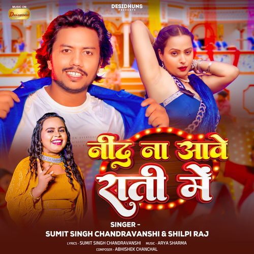 Nind Na Aave Rati Me