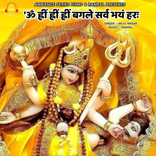 Om Hleem Hleem Hleem Bagle Sarv Bhayam Harha