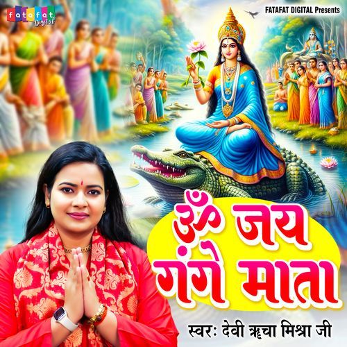 Om Jai Gange Mata